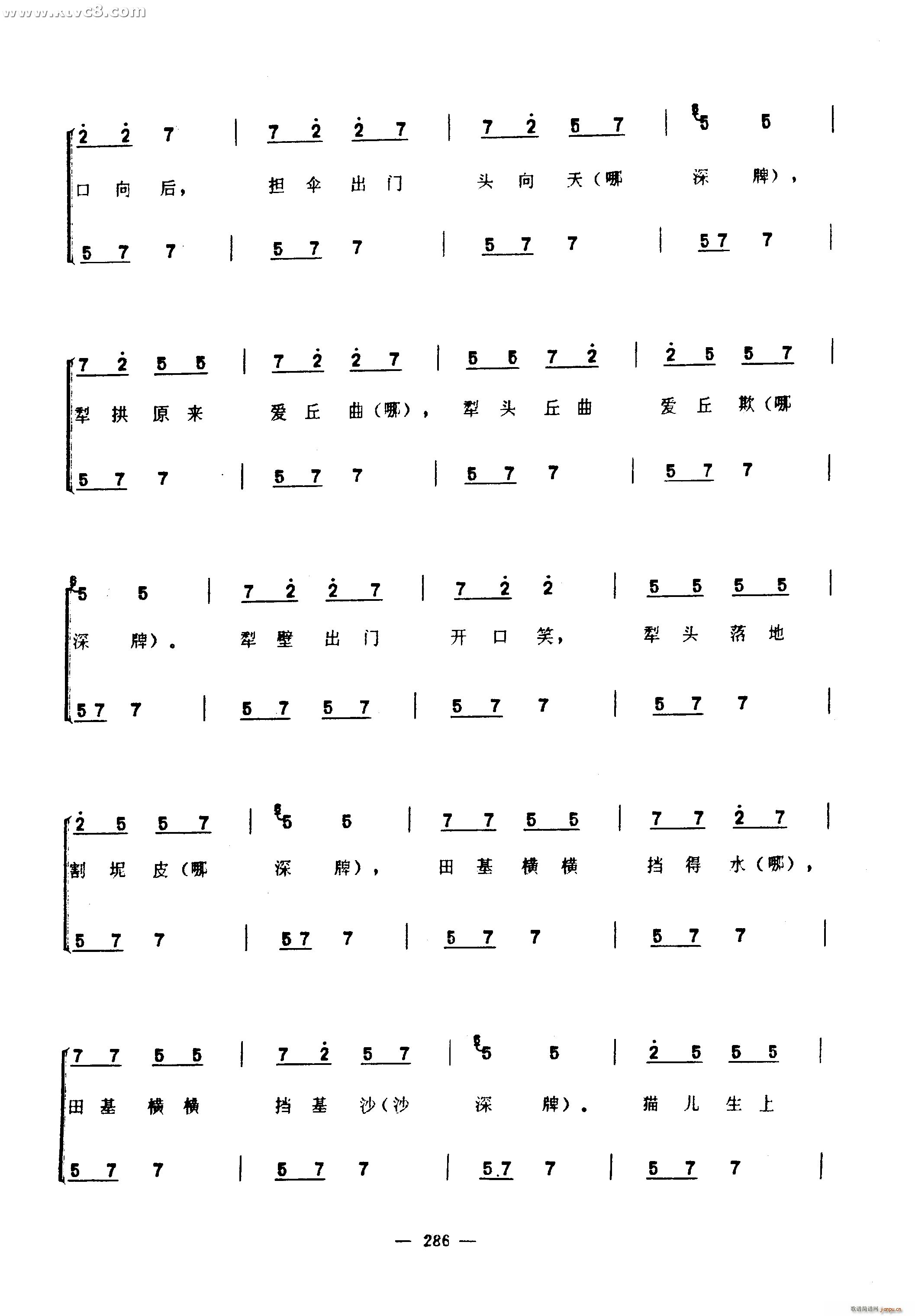 何物歌(三字歌谱)30