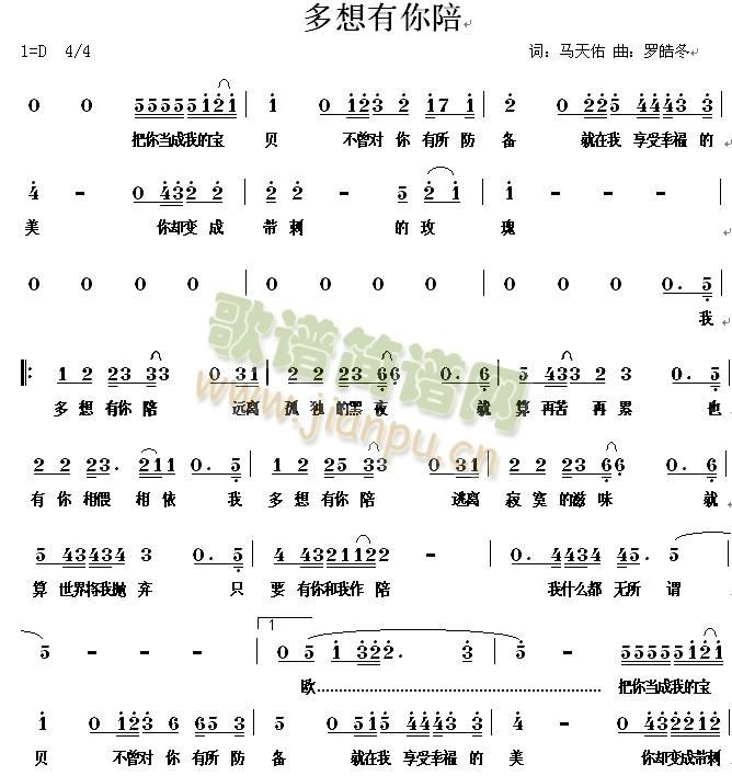 多想有你陪(五字歌谱)1