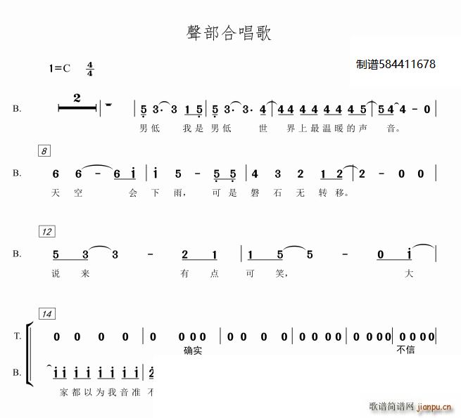 声部合唱歌合唱(合唱谱)1