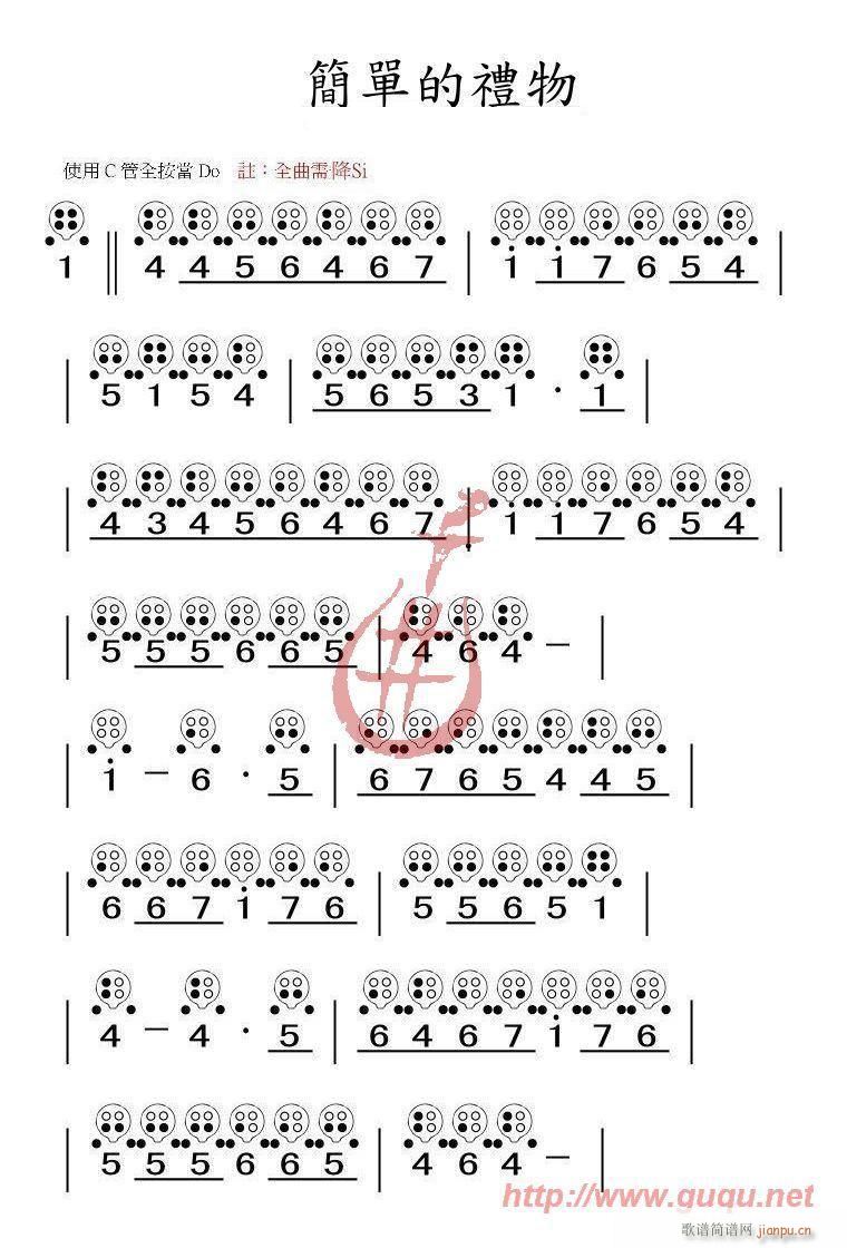 简单的礼物(五字歌谱)1