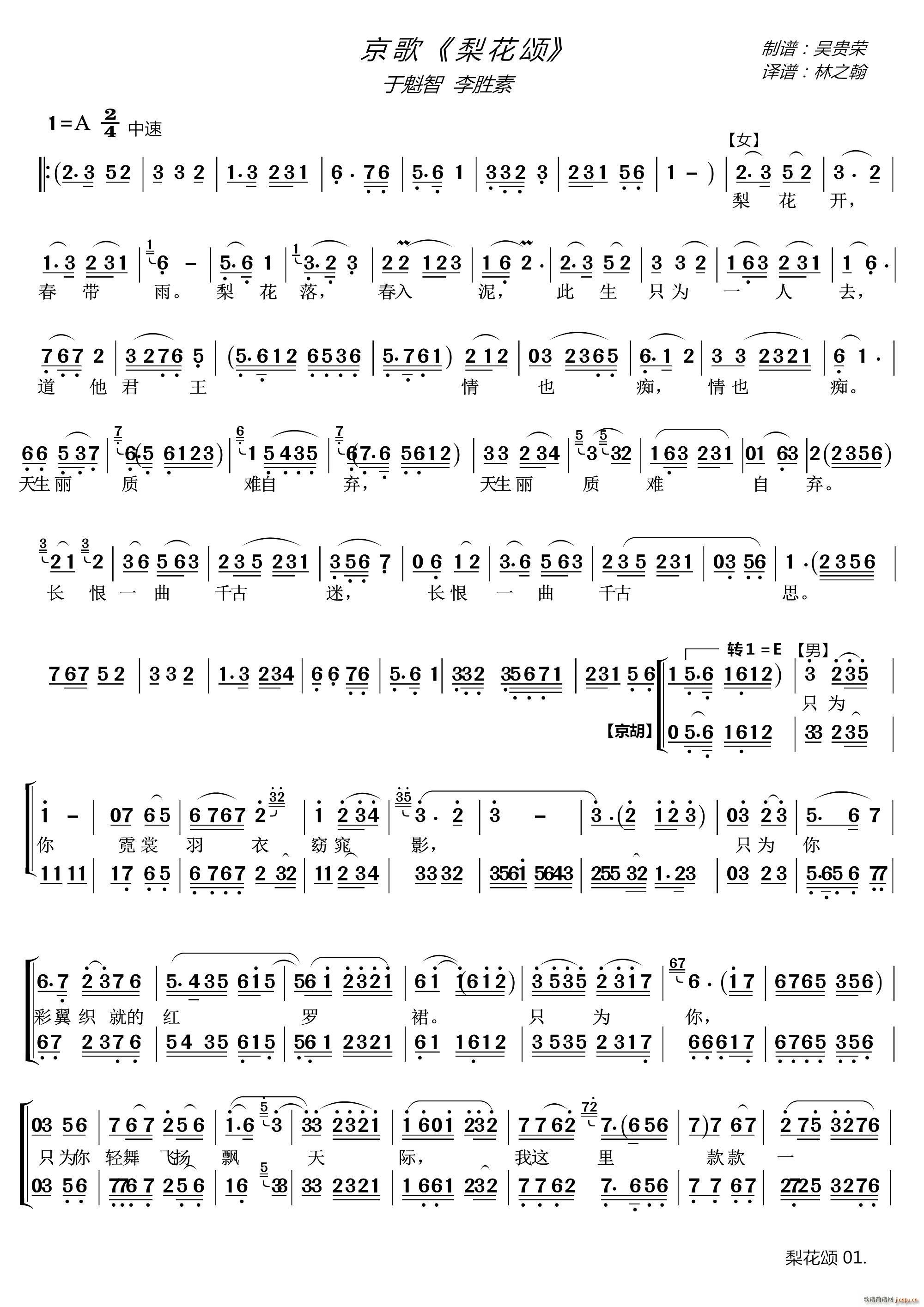 梨花颂 〔大唐贵妃〕(十字及以上)1