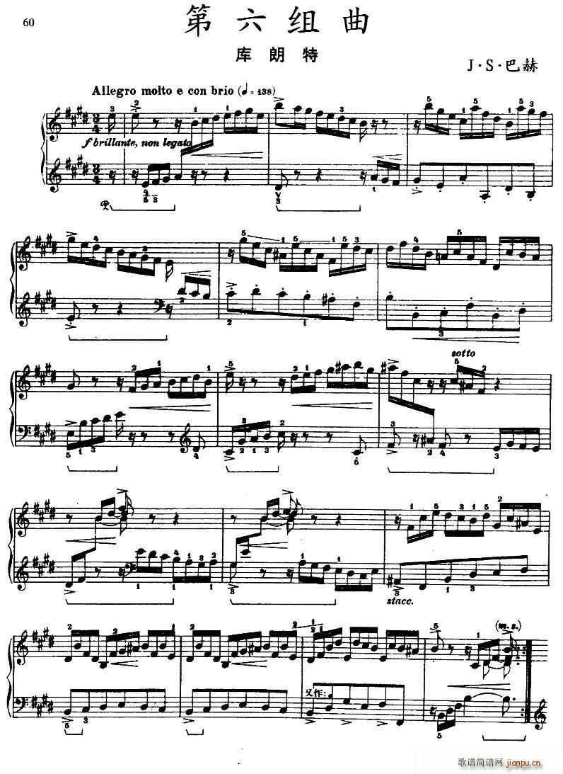第六组曲 E大调 库朗特(十字及以上)1