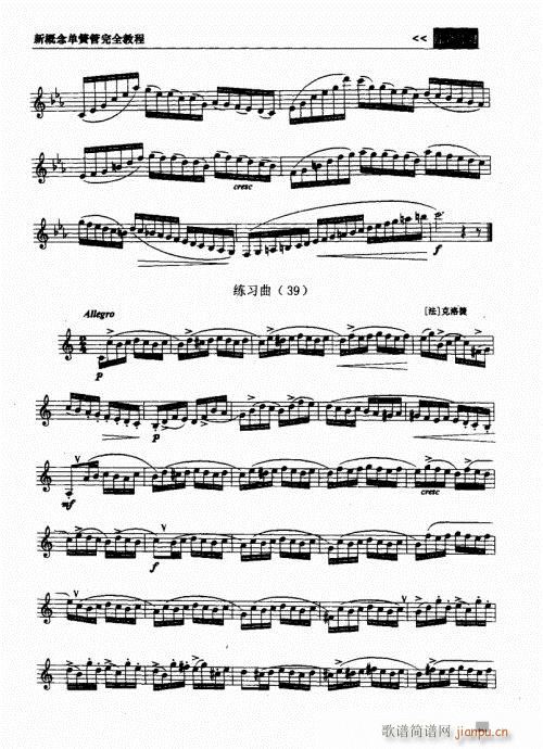 新概念单簧管完全教程141-160(单簧管谱)7