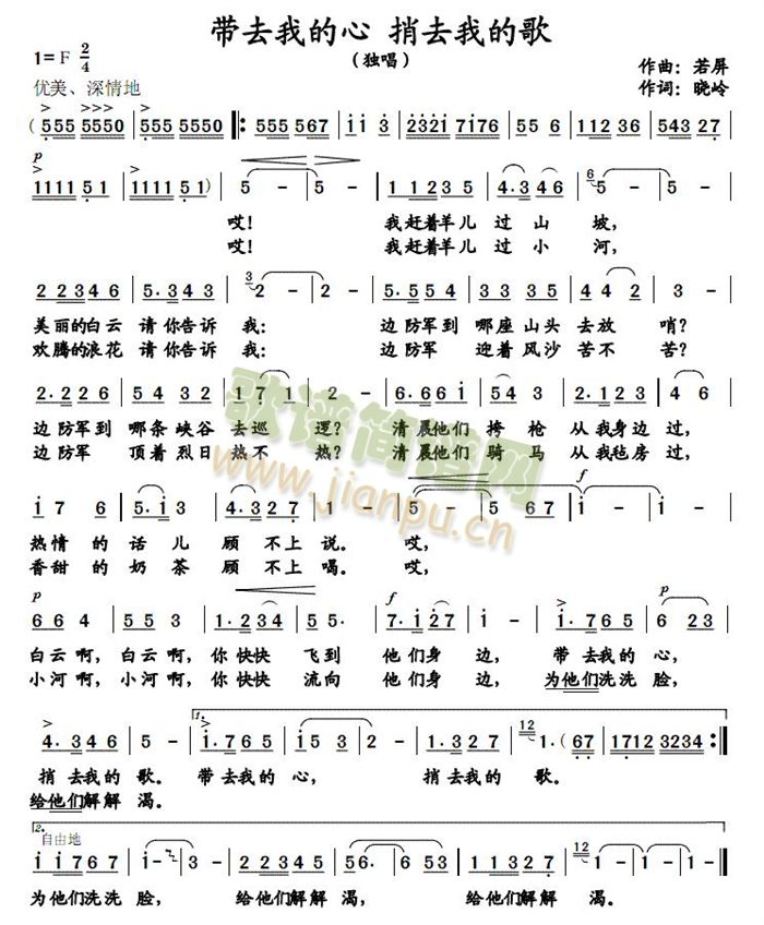 带去我的心捎去我的爱(十字及以上)1