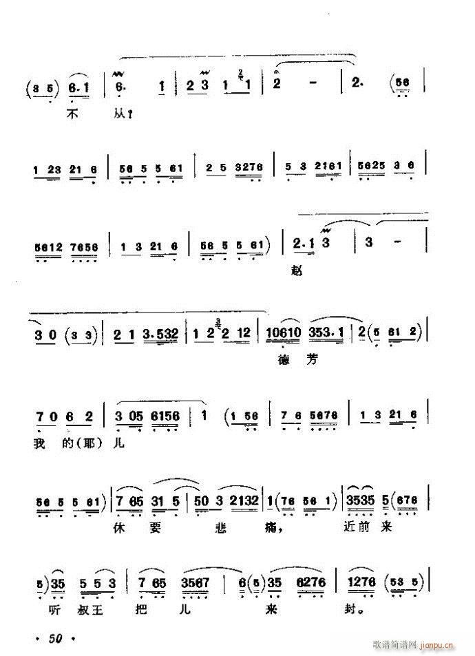 京剧著名唱腔选 上集 目录前言 1 60(京剧曲谱)56