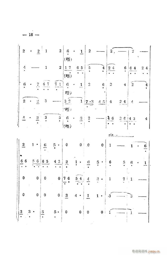 生产大合唱 完整本(九字歌谱)10