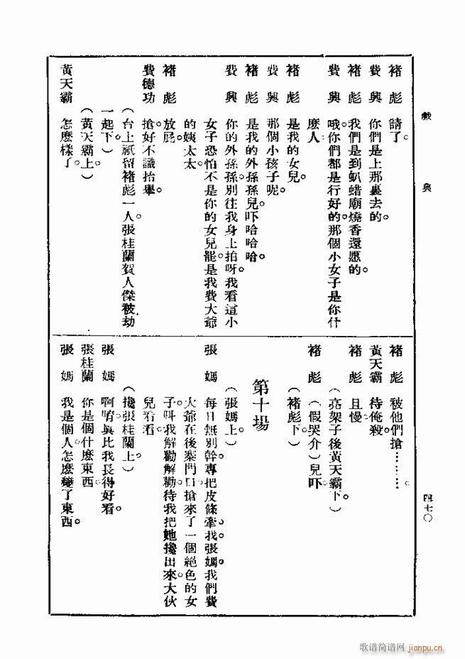 戏典 第一集 第二版 421 480(十字及以上)50