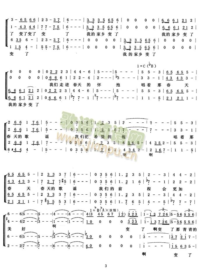 唱起春天的故事 大合唱 精确版(十字及以上)3
