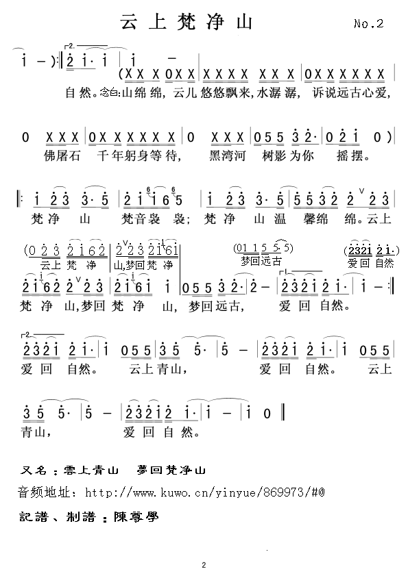 云上梵净山02又名云上青山(十字及以上)1