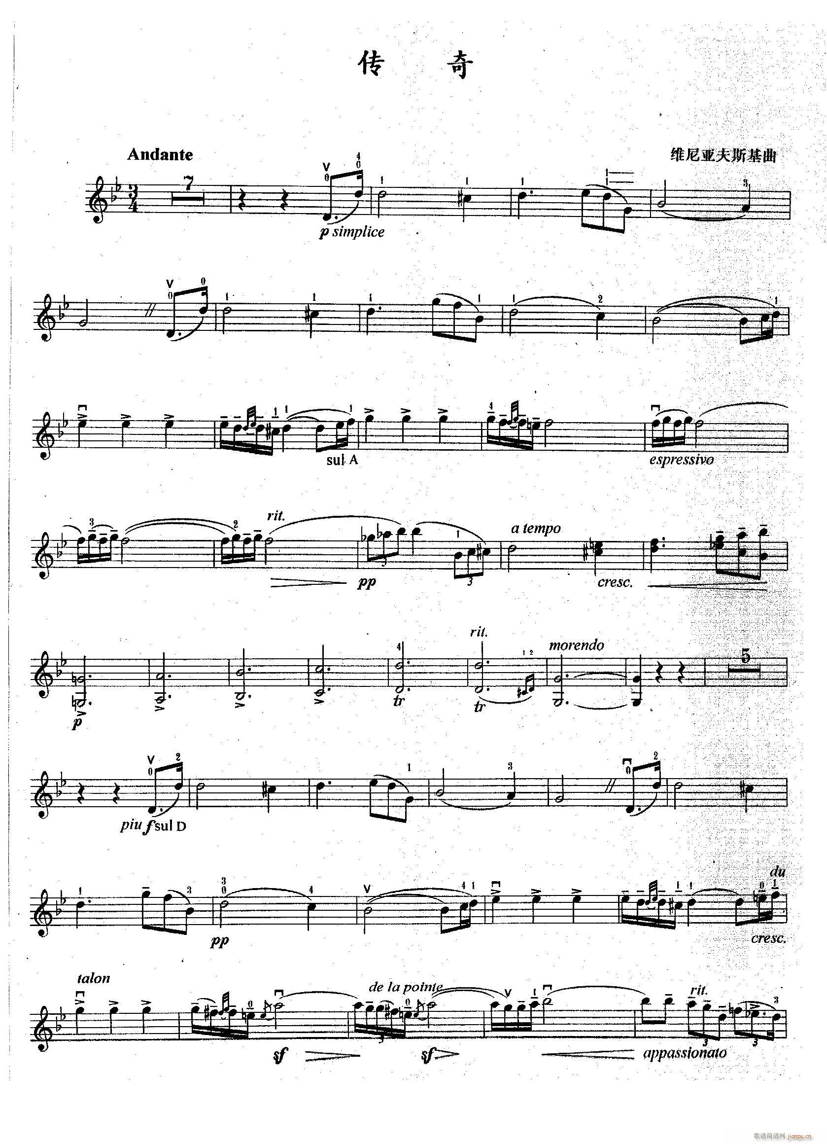 传奇 提琴(五字歌谱)1