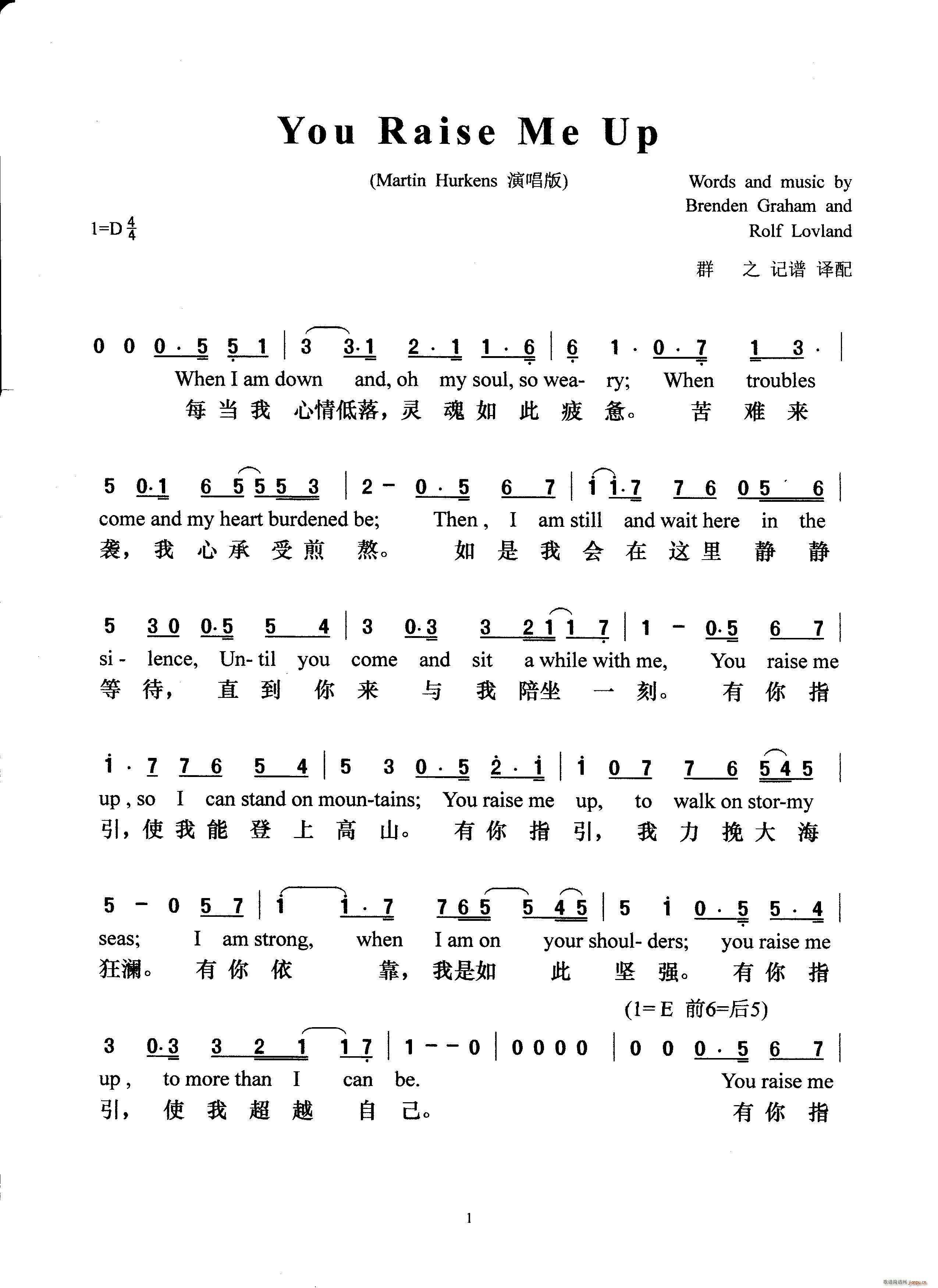 You raise me up Martin Hurkens(十字及以上)1