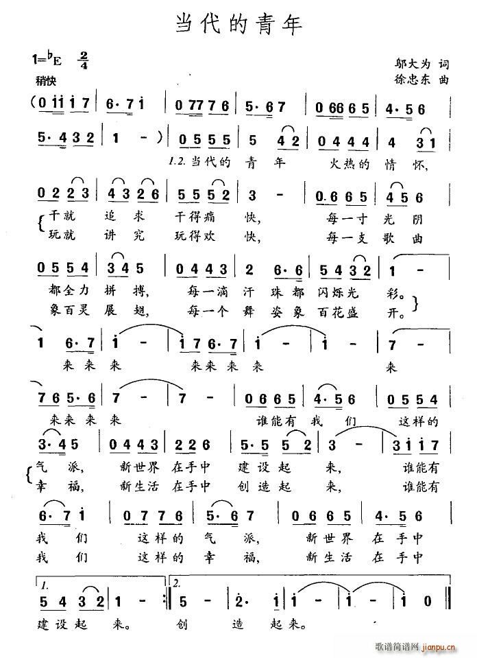 当代的青年(五字歌谱)1