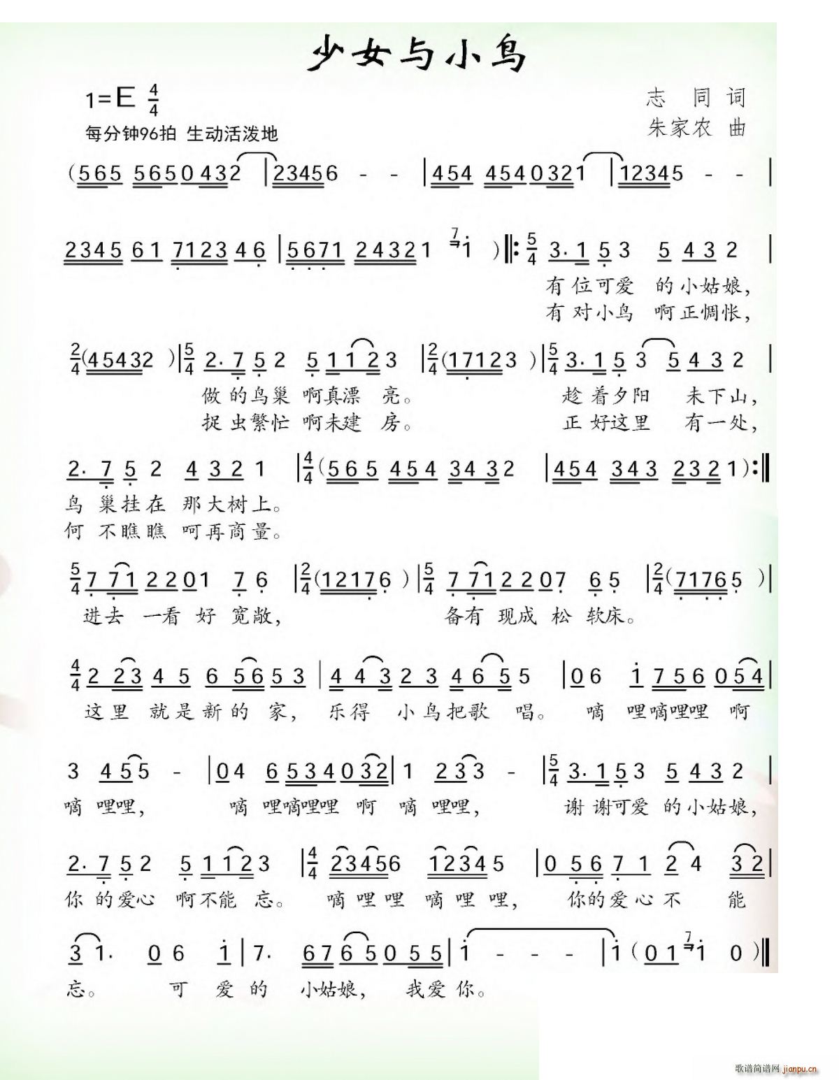 少女和小鸟(五字歌谱)1