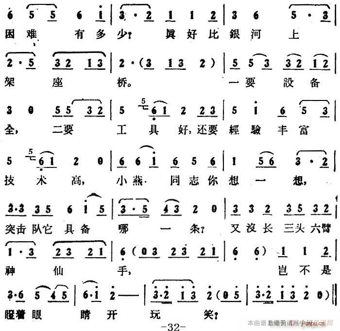 歌剧 大青山凯歌 全剧之第二场 第十一曲(十字及以上)3