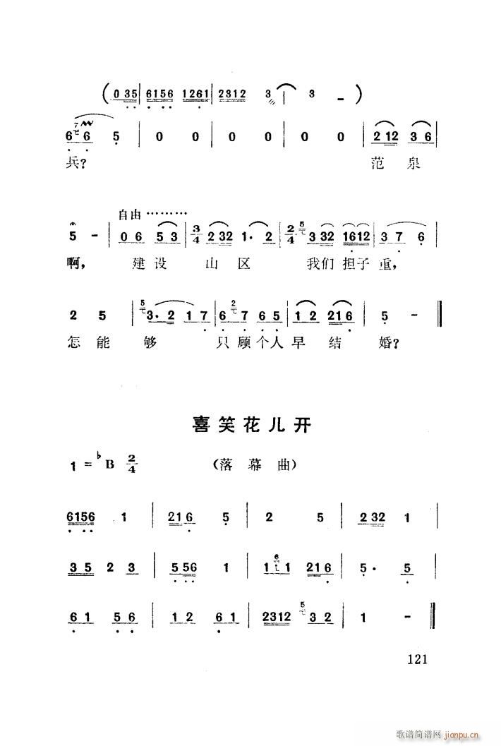 红梅岭 歌剧 001 050(十字及以上)48