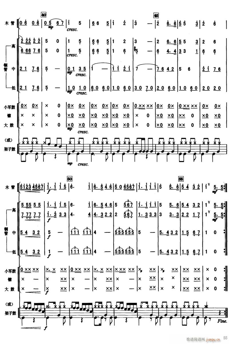 歌唱祖国 3(总谱)1