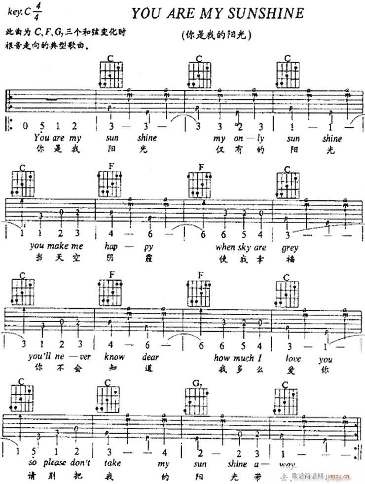 your are sunshine(吉他谱)1