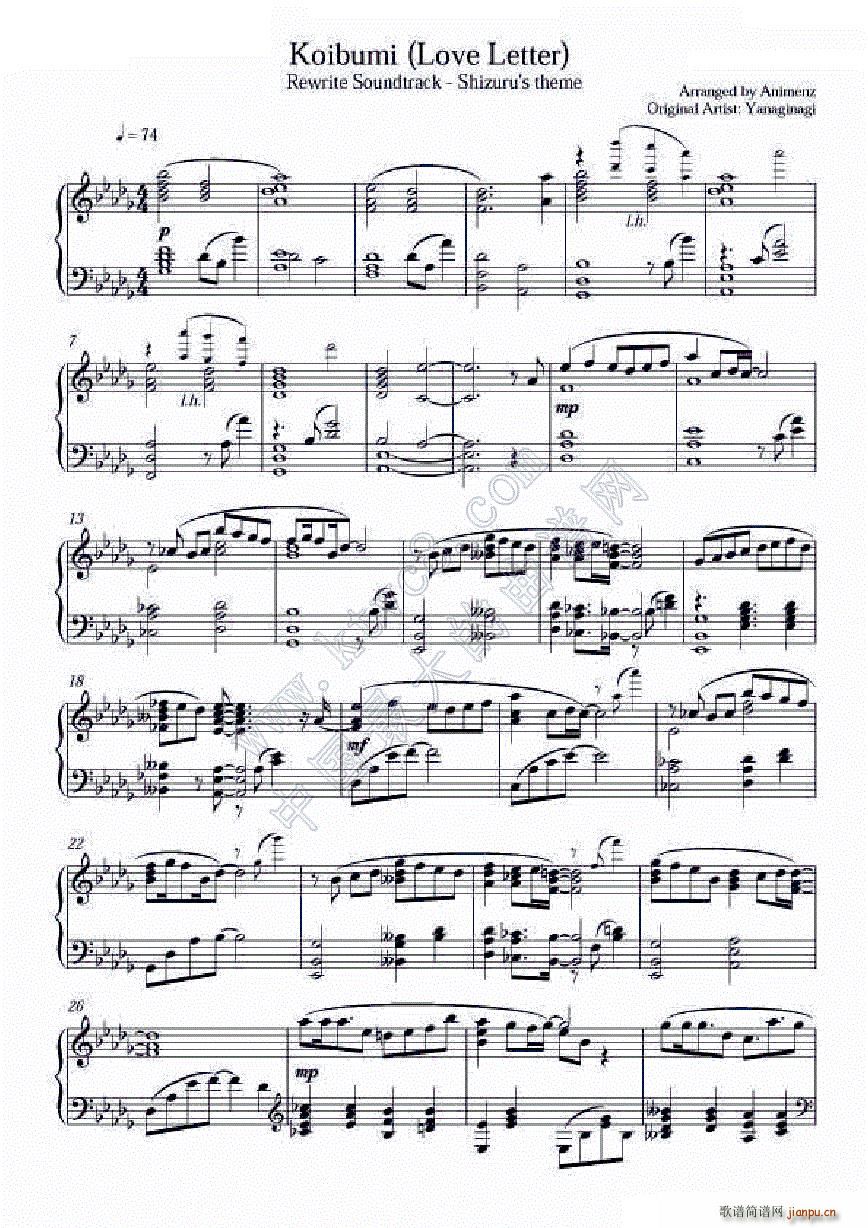 恋文 Koibumi Rewrite静流线主题歌(钢琴谱)1