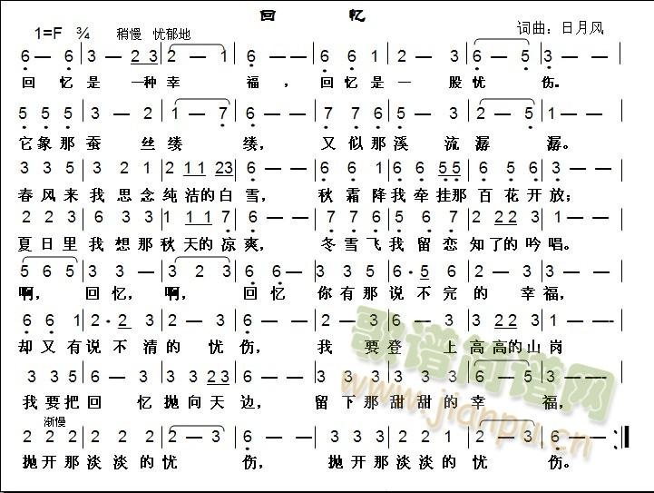 回忆(二字歌谱)1