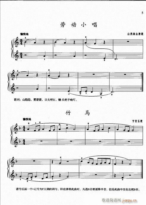 一(钢琴谱)11