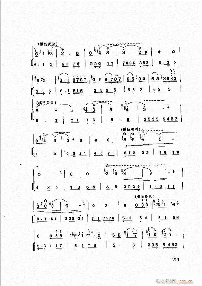 山东鼓吹乐 181 240(十字及以上)31