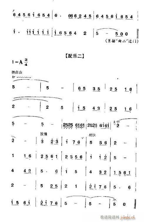 幸福的接见(五字歌谱)11