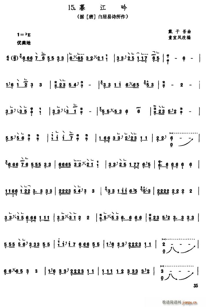 暮江吟(古筝扬琴谱)1