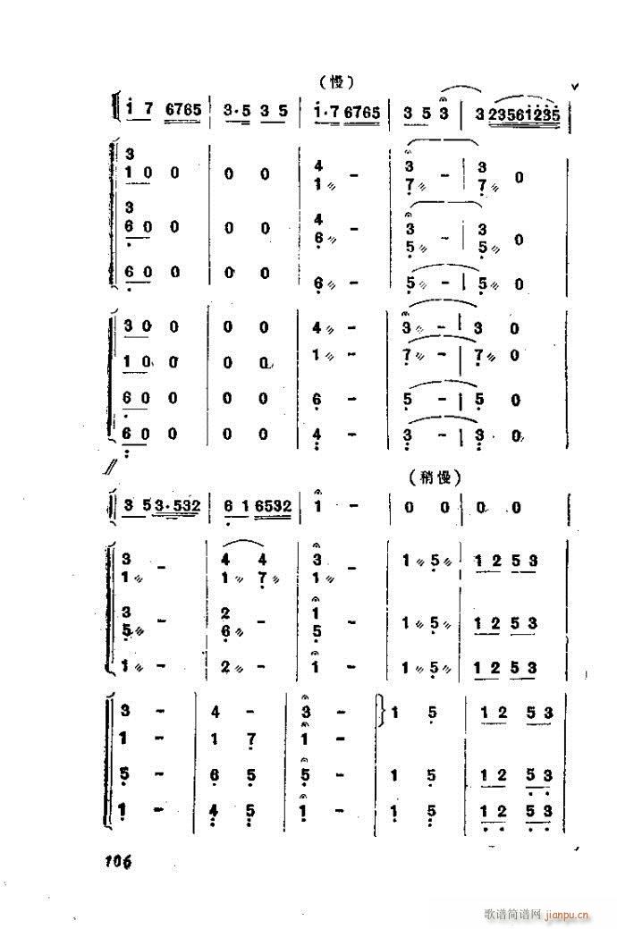 自然组合的小乐队配器指南81-120(十字及以上)26