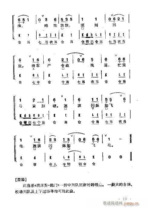 目录前言1-20(京剧曲谱)33