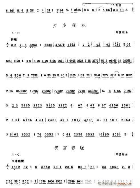 第四部分(四字歌谱)1