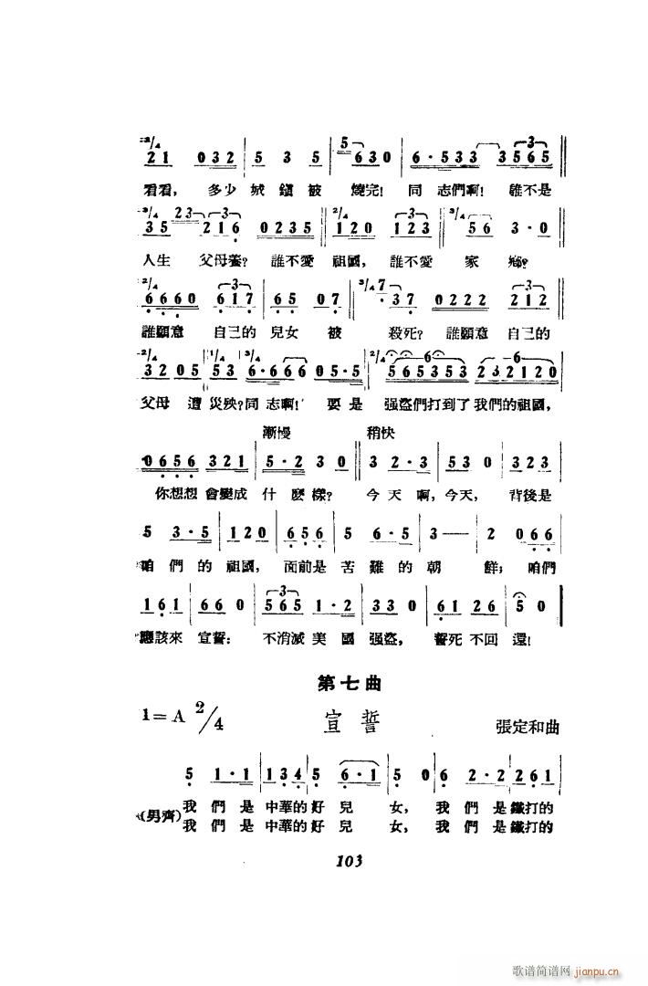 打击侵略者 歌剧 00 50(十字及以上)29