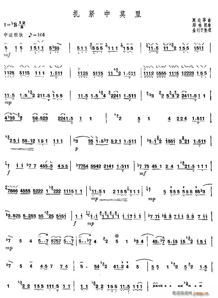 扎紧中莫里(五字歌谱)1