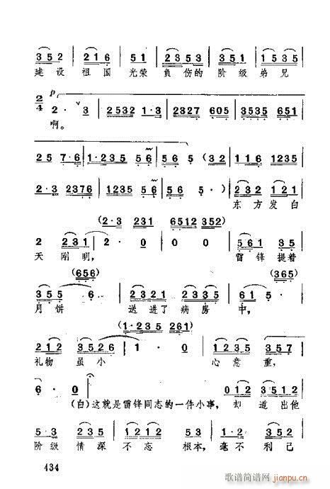 湖北大鼓421-452(十字及以上)14