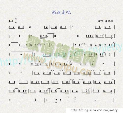 跟我走吧(四字歌谱)1