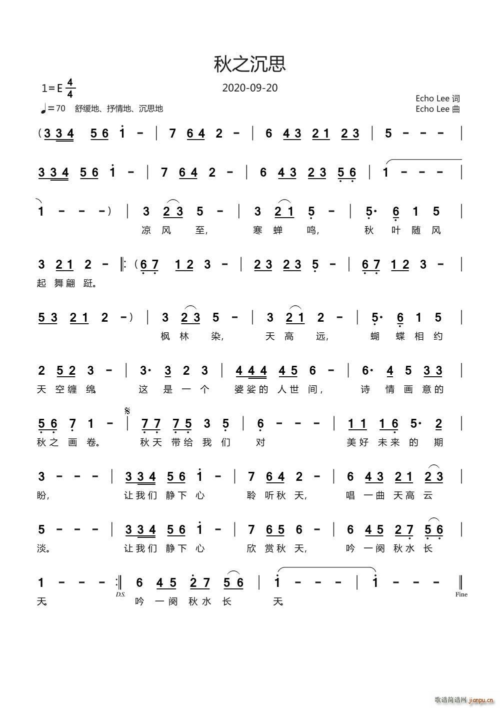 秋之沉思(四字歌谱)1