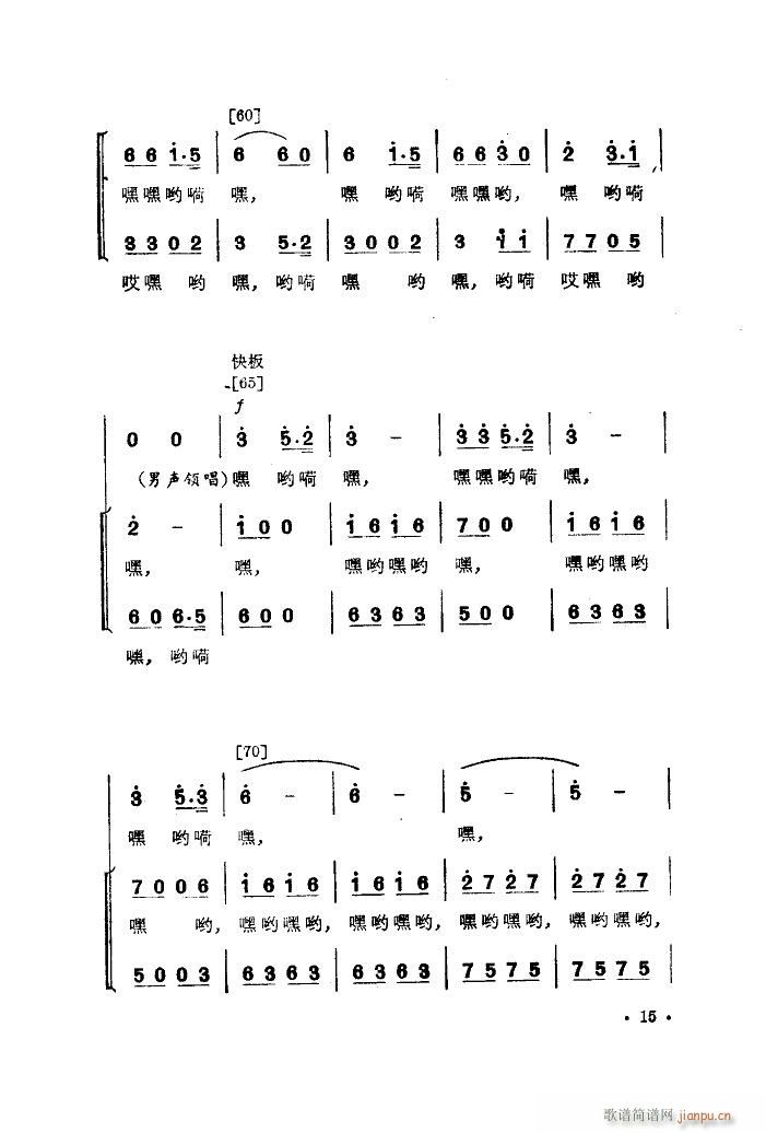 我为祖国采油忙 舞蹈音乐(十字及以上)15