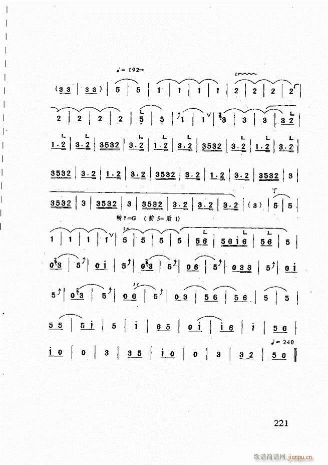 山东鼓吹乐 181 240(十字及以上)41