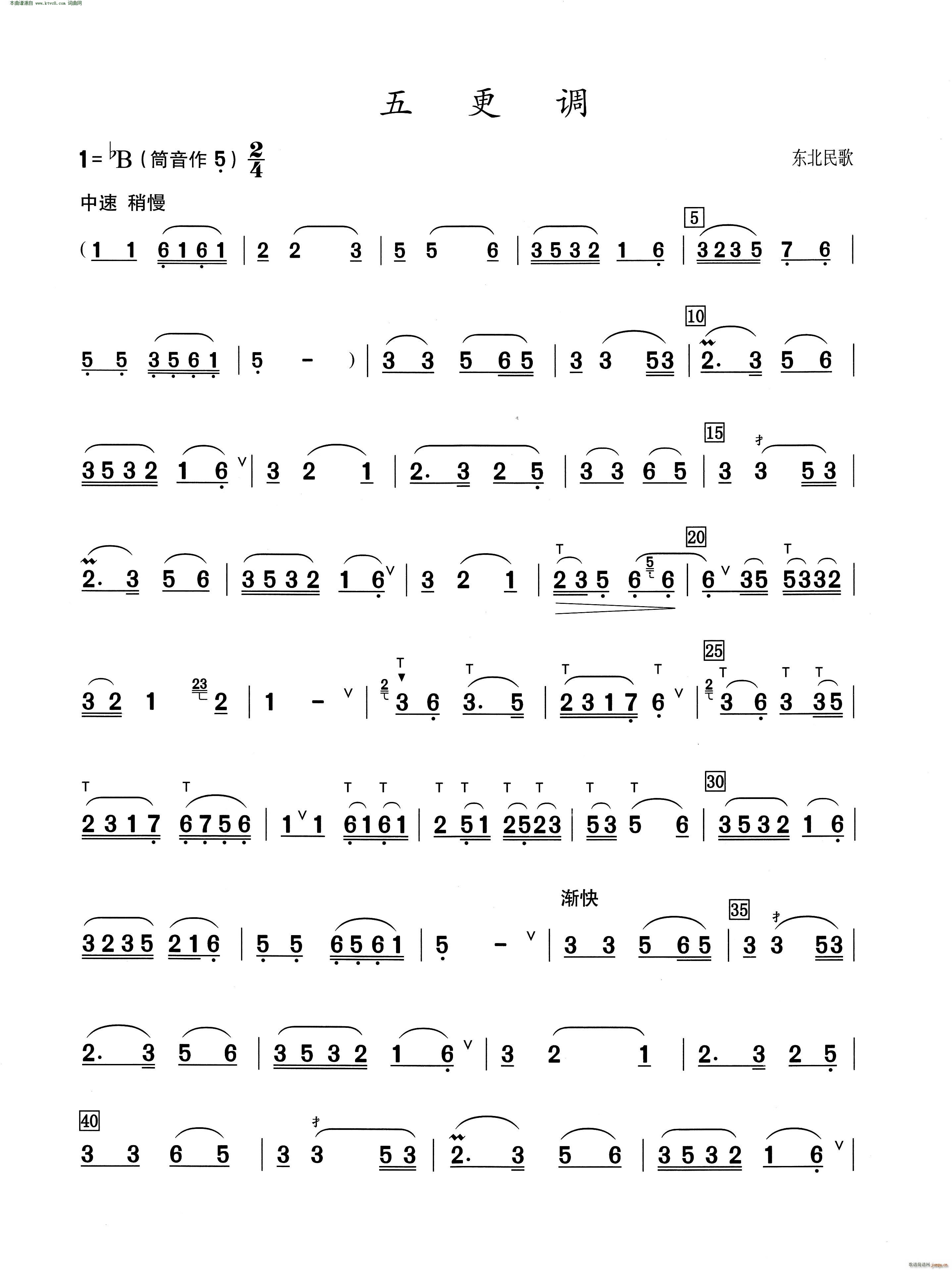 五更调 葫芦丝演奏提示版(葫芦丝谱)1