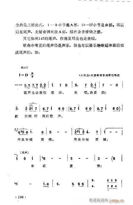 作曲技巧浅谈181-200(十字及以上)16