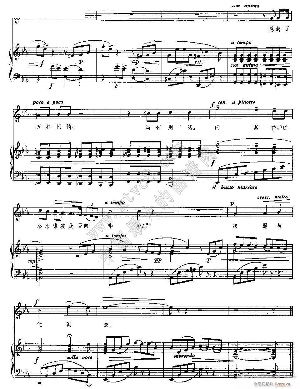 思乡 韦瀚章 2(八字歌谱)1