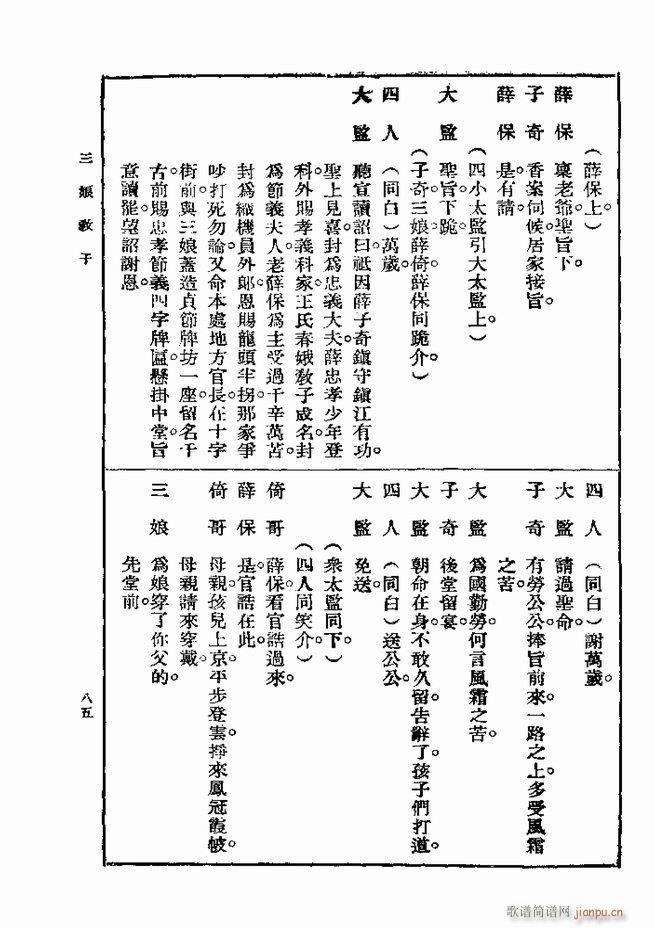 戏典 第一集 第二版 61 120(十字及以上)25