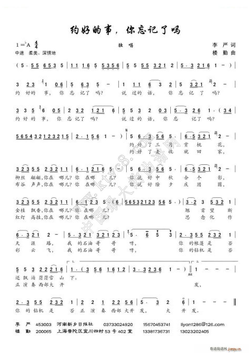 约好的事 你忘记 了吗(十字及以上)1