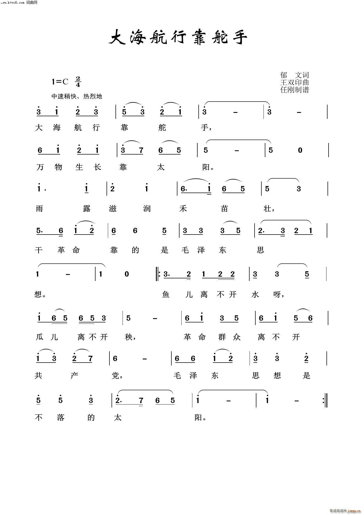 大海航行靠舵手 毛泽东颂100首(十字及以上)1