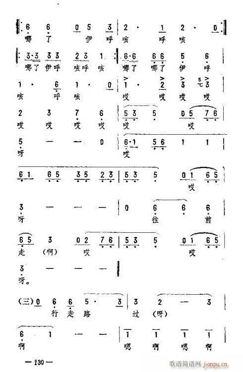 东北二人转音乐121-135(十字及以上)10