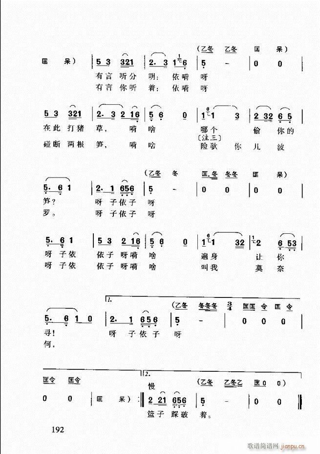 黄梅戏唱腔欣赏181 203(豫剧曲谱)12