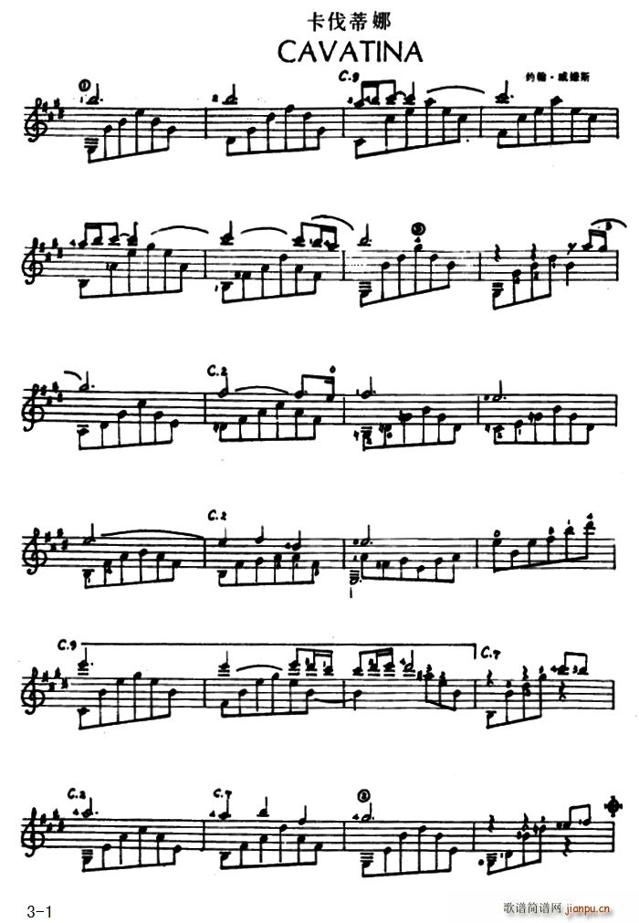 卡伐蒂娜 古典吉他(吉他谱)1