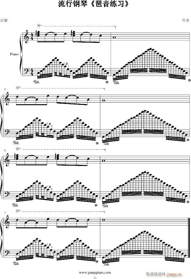 琶音练习(钢琴谱)1