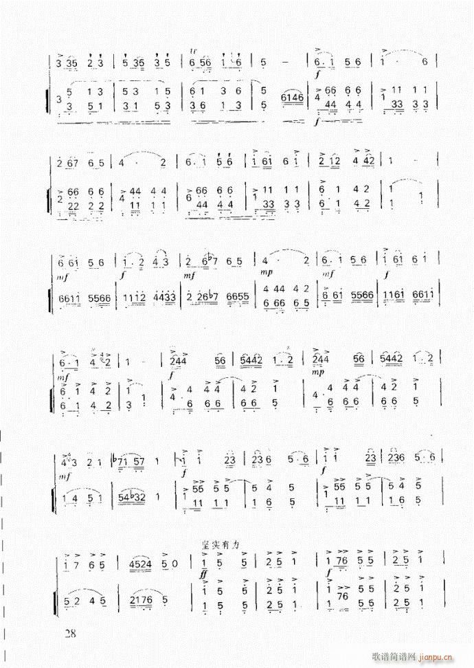 二胡 采花(二胡谱)5