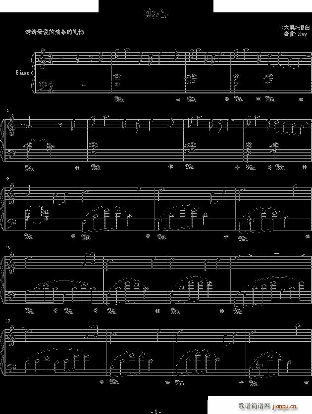 恋心 插曲(钢琴谱)1