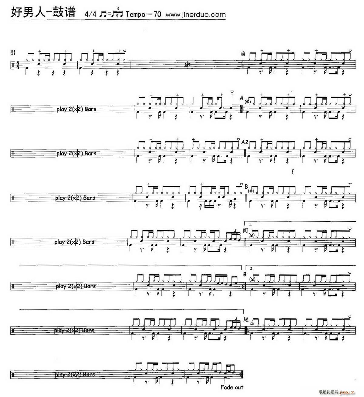 好男人 架子(六字歌谱)1